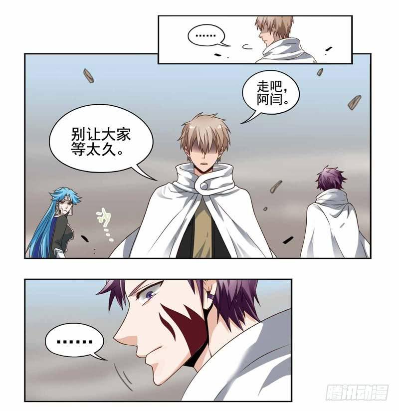 《致幻毁灭者》191 第5页