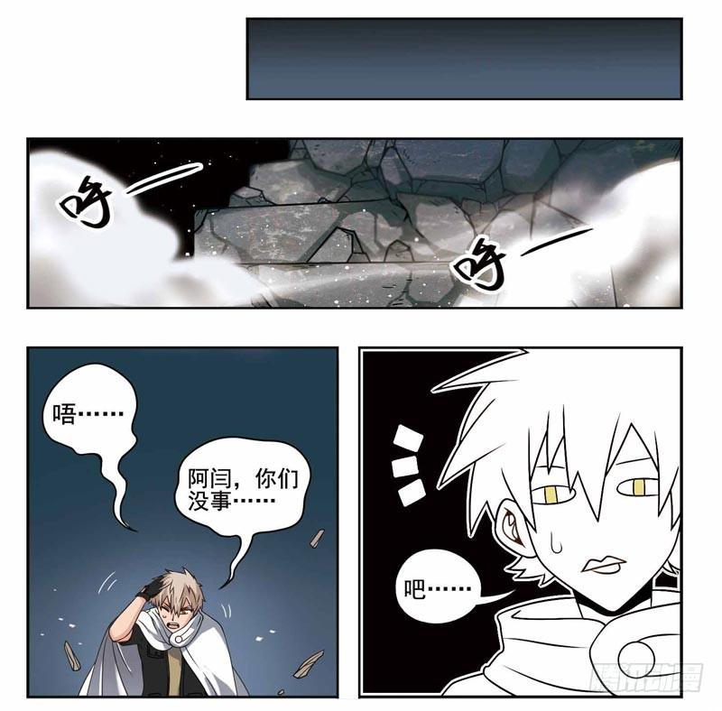 《致幻毁灭者》192 第6页