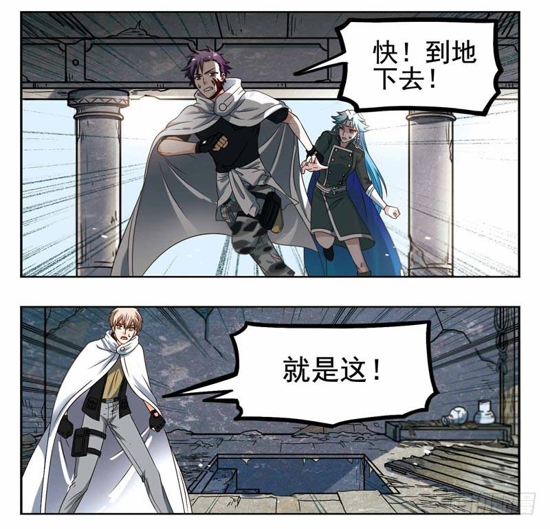 《致幻毁灭者》192 第4页