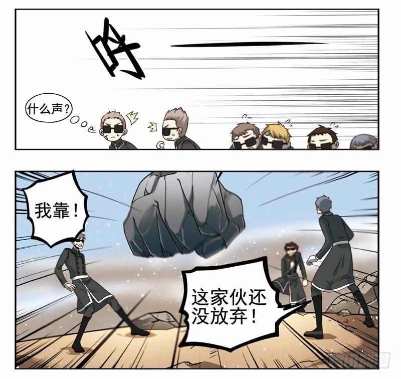 《致幻毁灭者》192 第2页
