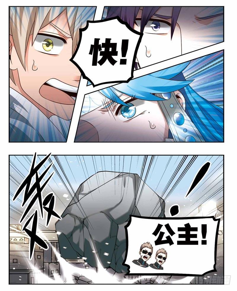 《致幻毁灭者》192 第5页