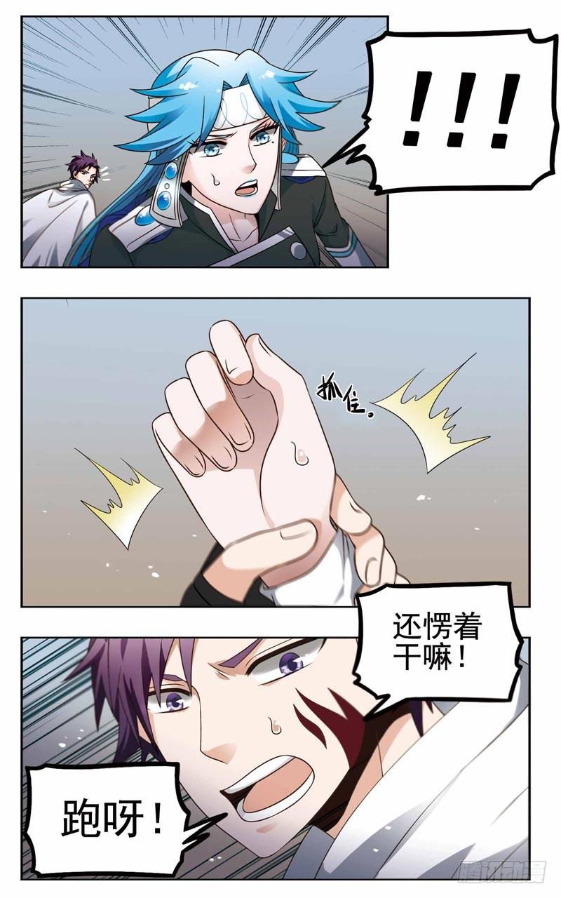 《致幻毁灭者》192 第3页