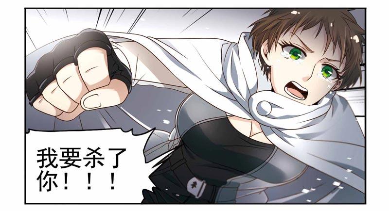 《致幻毁灭者》193 第7页