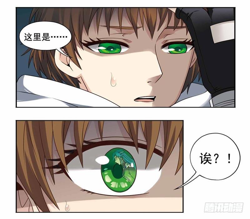 《致幻毁灭者》193 第4页