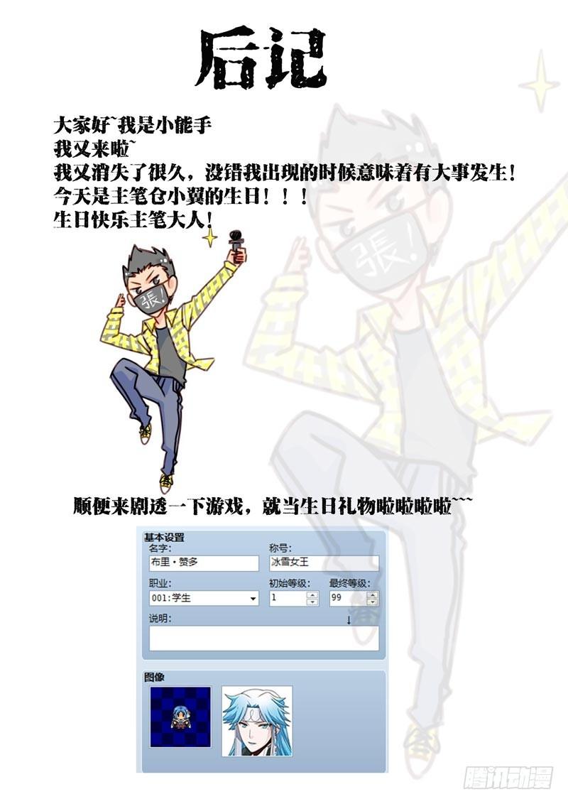 《致幻毁灭者》193 第8页