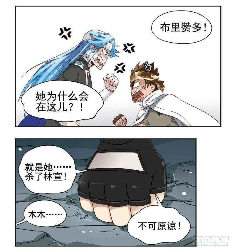 《致幻毁灭者》193 第5页