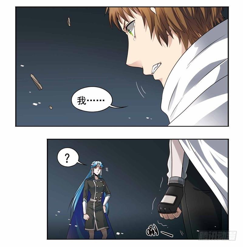 《致幻毁灭者》193 第6页