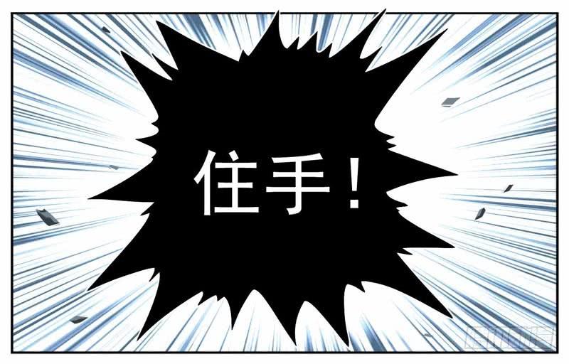 《致幻毁灭者》194 第7页
