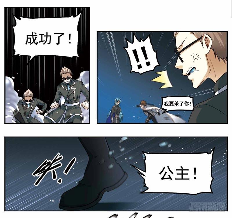 《致幻毁灭者》194 第4页