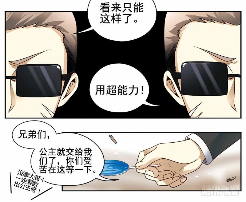 《致幻毁灭者》194 第2页