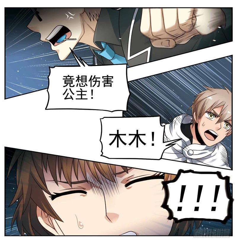 《致幻毁灭者》194 第6页