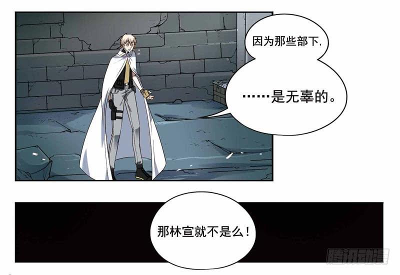 《致幻毁灭者》195 第5页