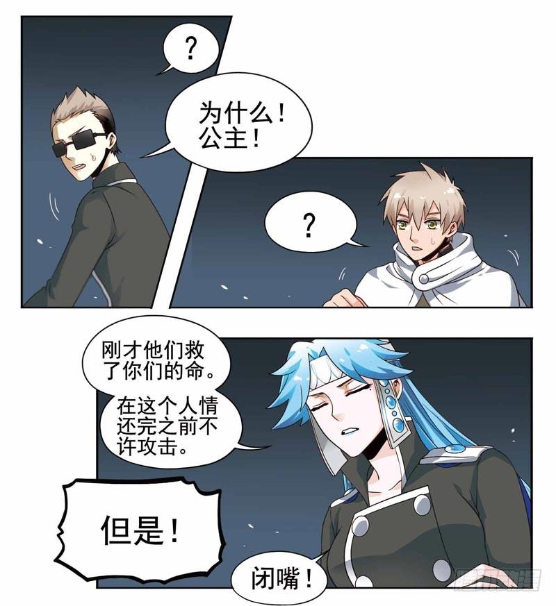 《致幻毁灭者》195 第2页