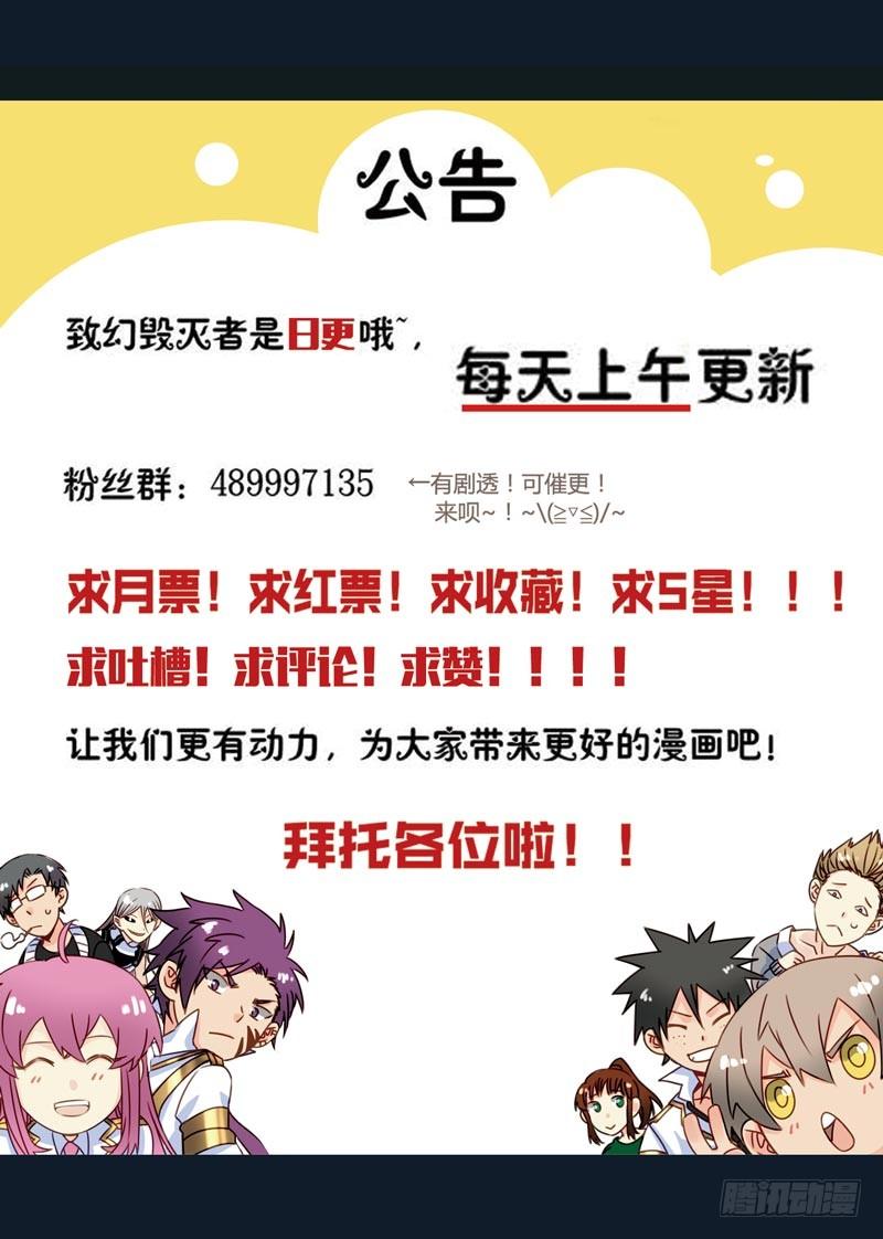 《致幻毁灭者》196 第8页