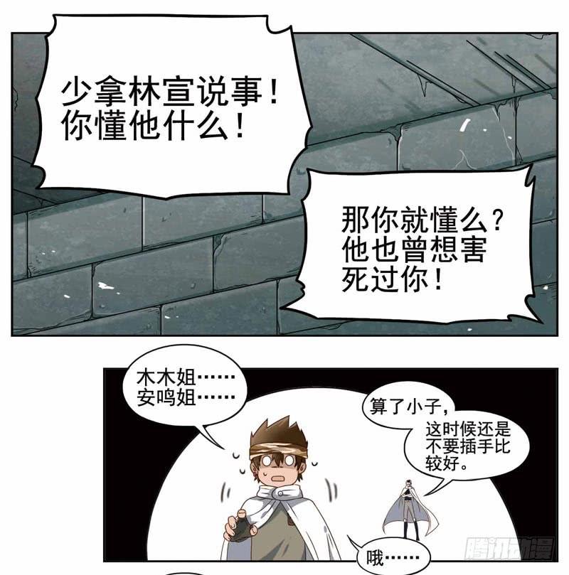 《致幻毁灭者》196 第4页