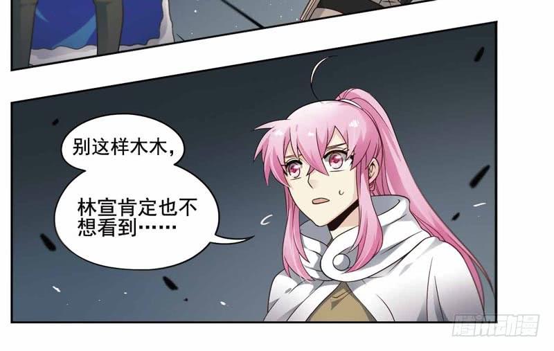 《致幻毁灭者》196 第3页