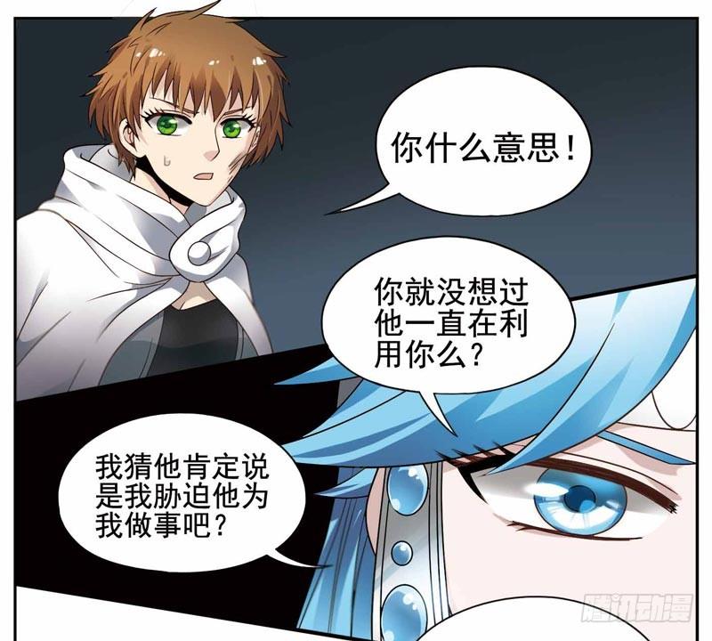 《致幻毁灭者》196 第6页
