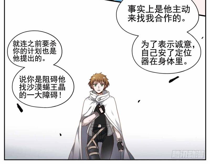 《致幻毁灭者》196 第7页