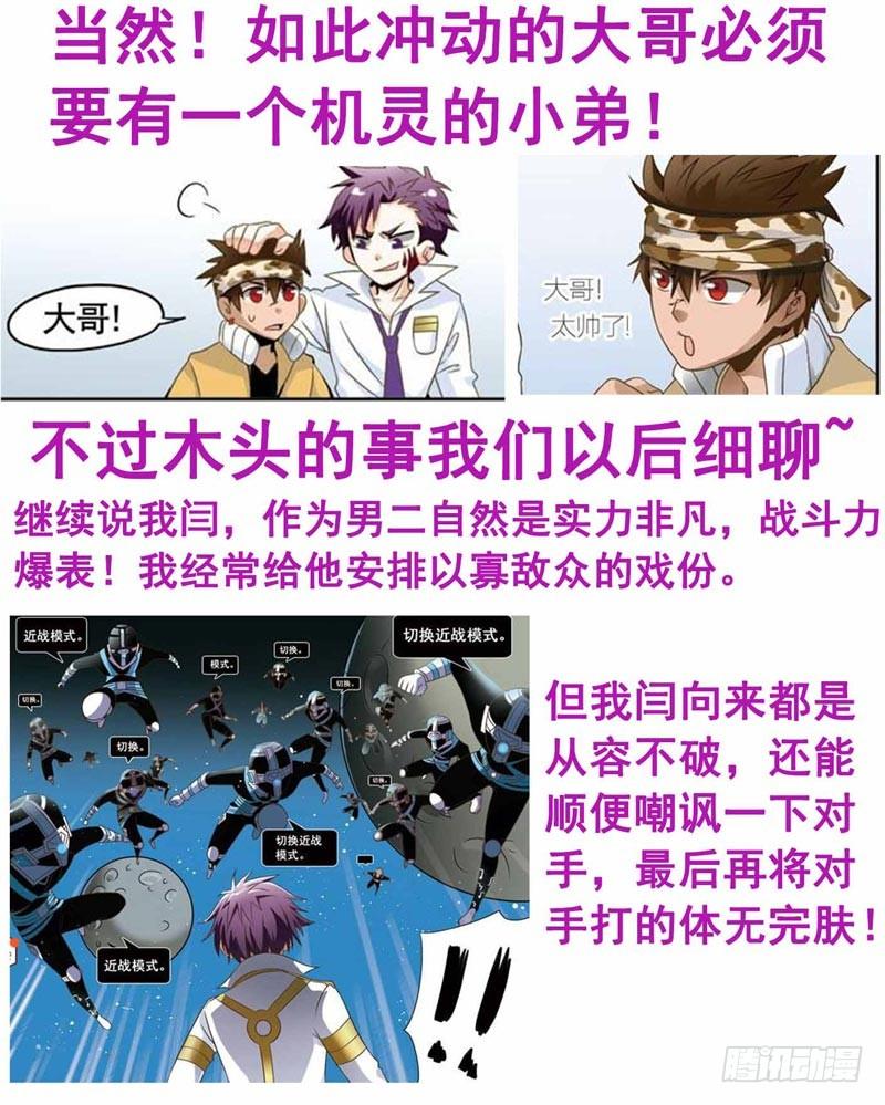 《致幻毁灭者》197 第14页