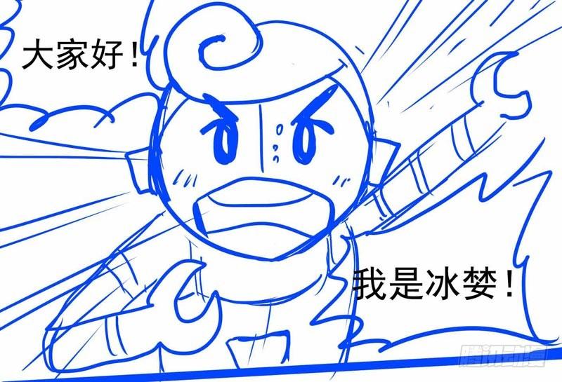 《致幻毁灭者》197 第8页