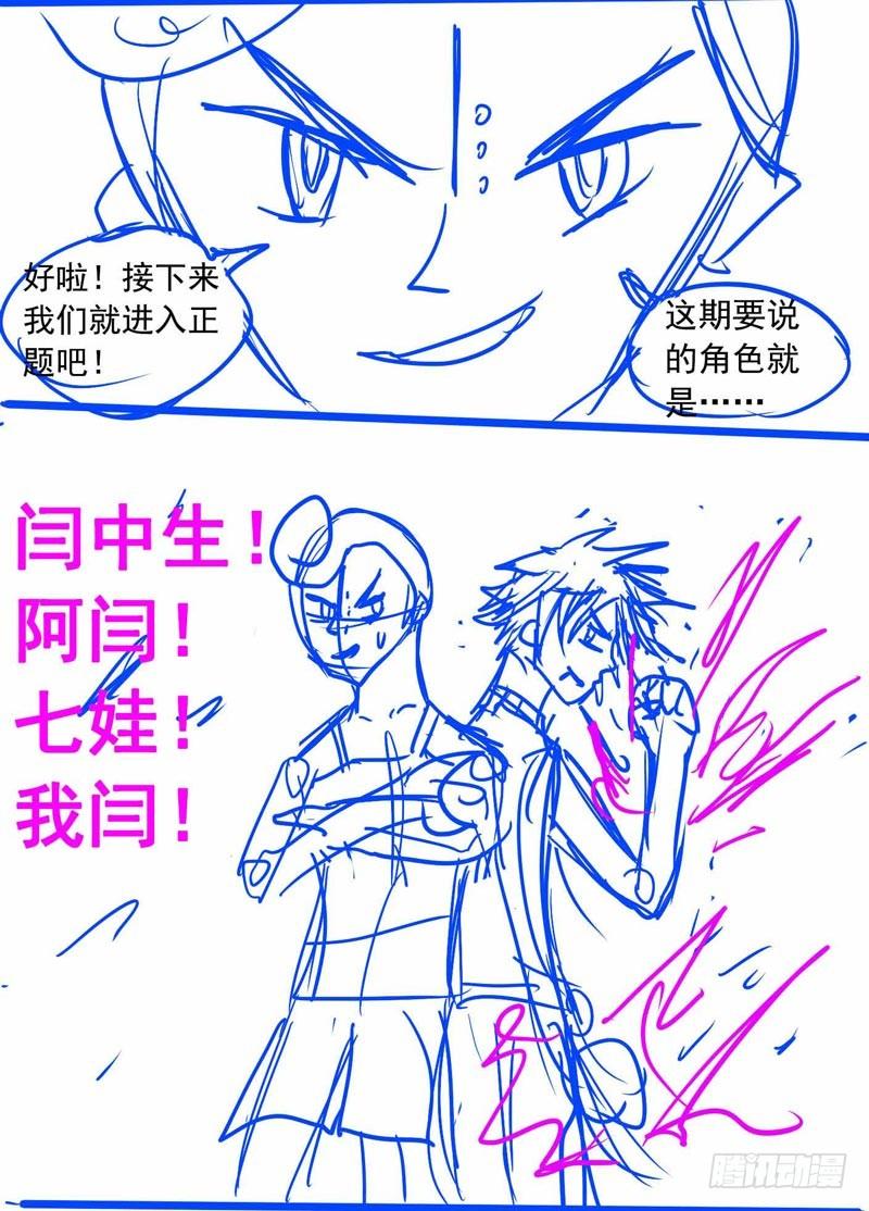 《致幻毁灭者》197 第10页