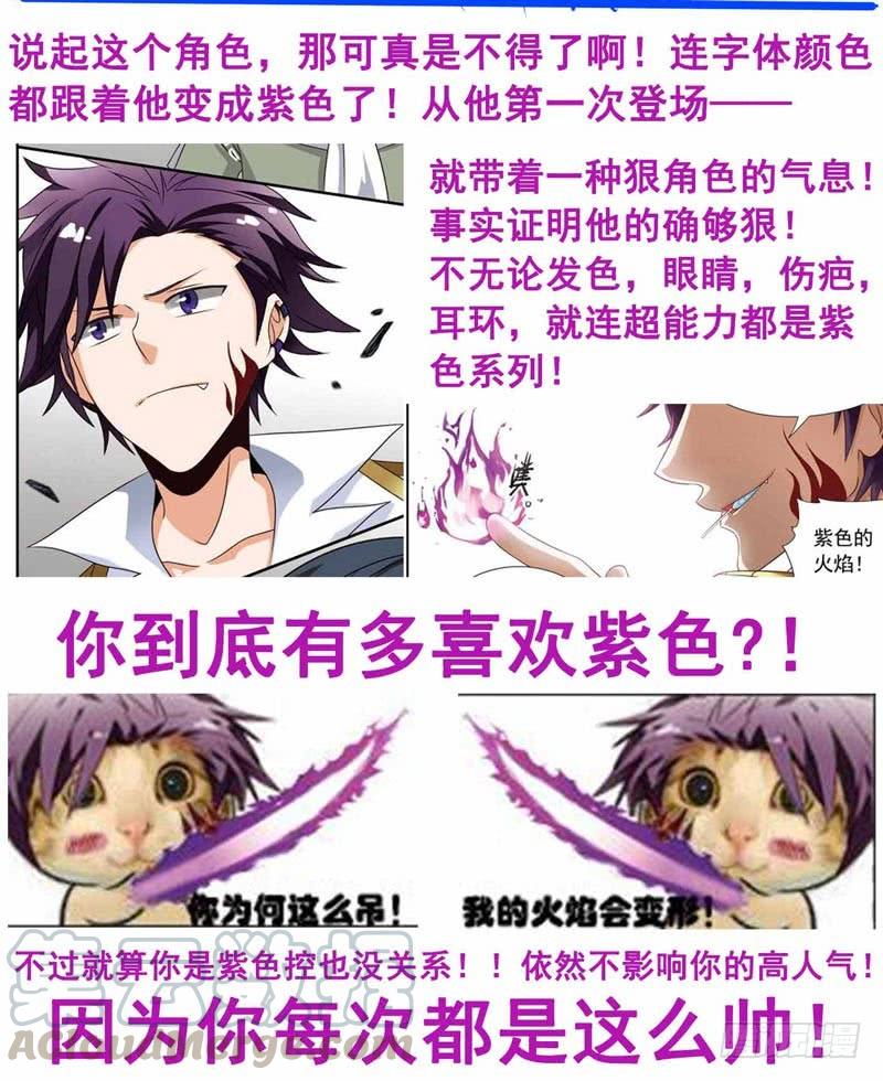 《致幻毁灭者》197 第11页
