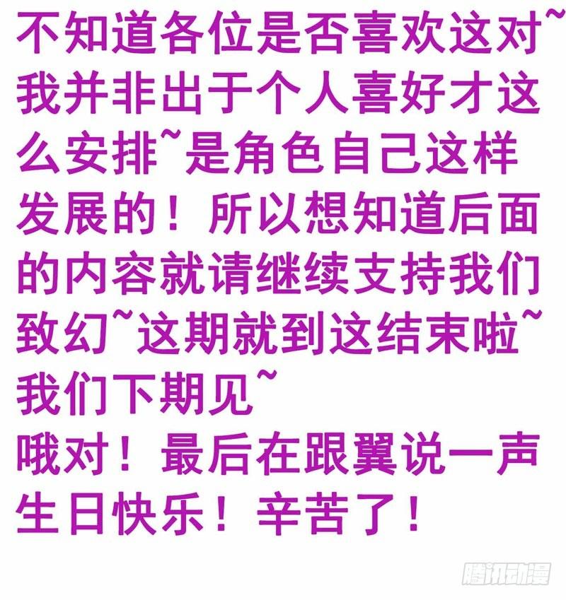 《致幻毁灭者》197 第18页