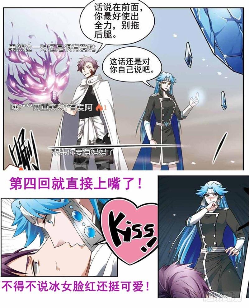 《致幻毁灭者》197 第17页