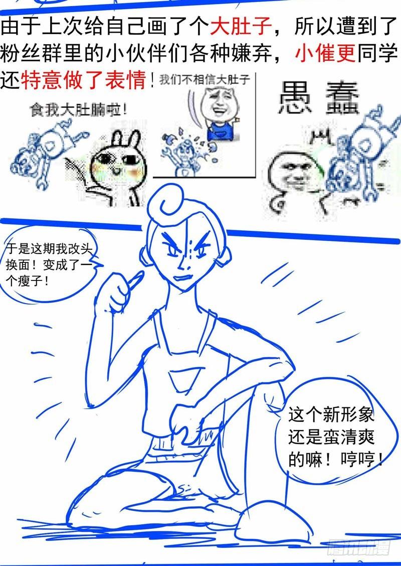 《致幻毁灭者》197 第9页
