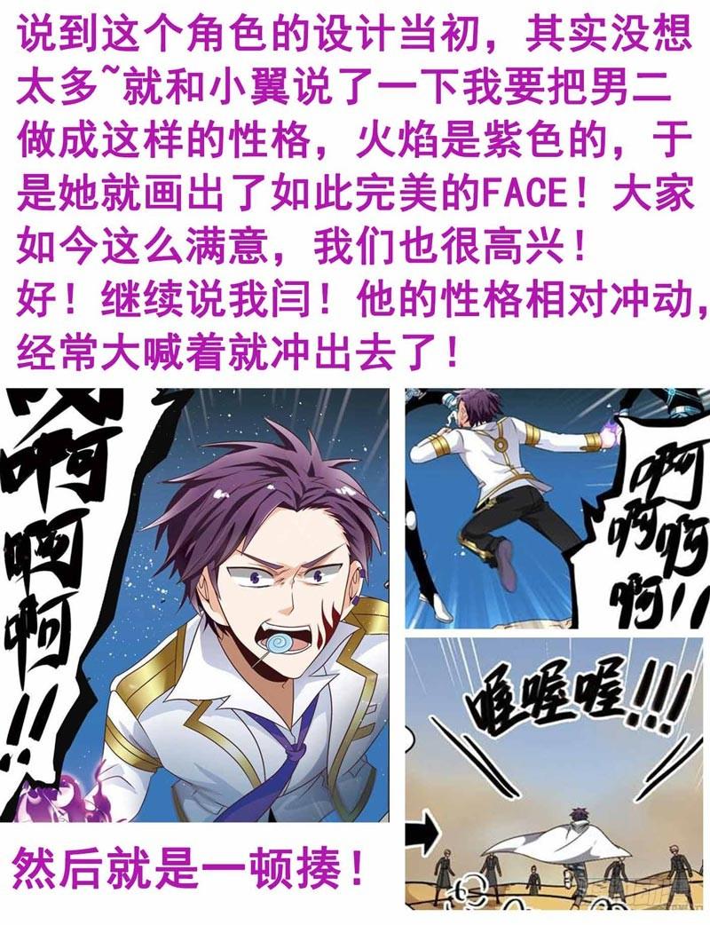 《致幻毁灭者》197 第13页