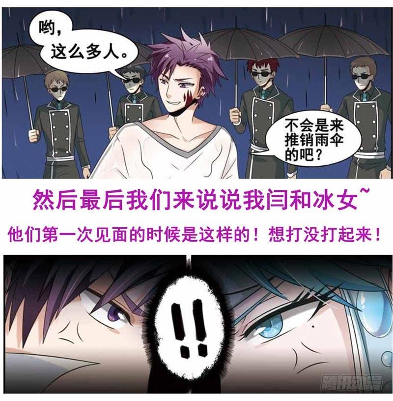 《致幻毁灭者》197 第15页