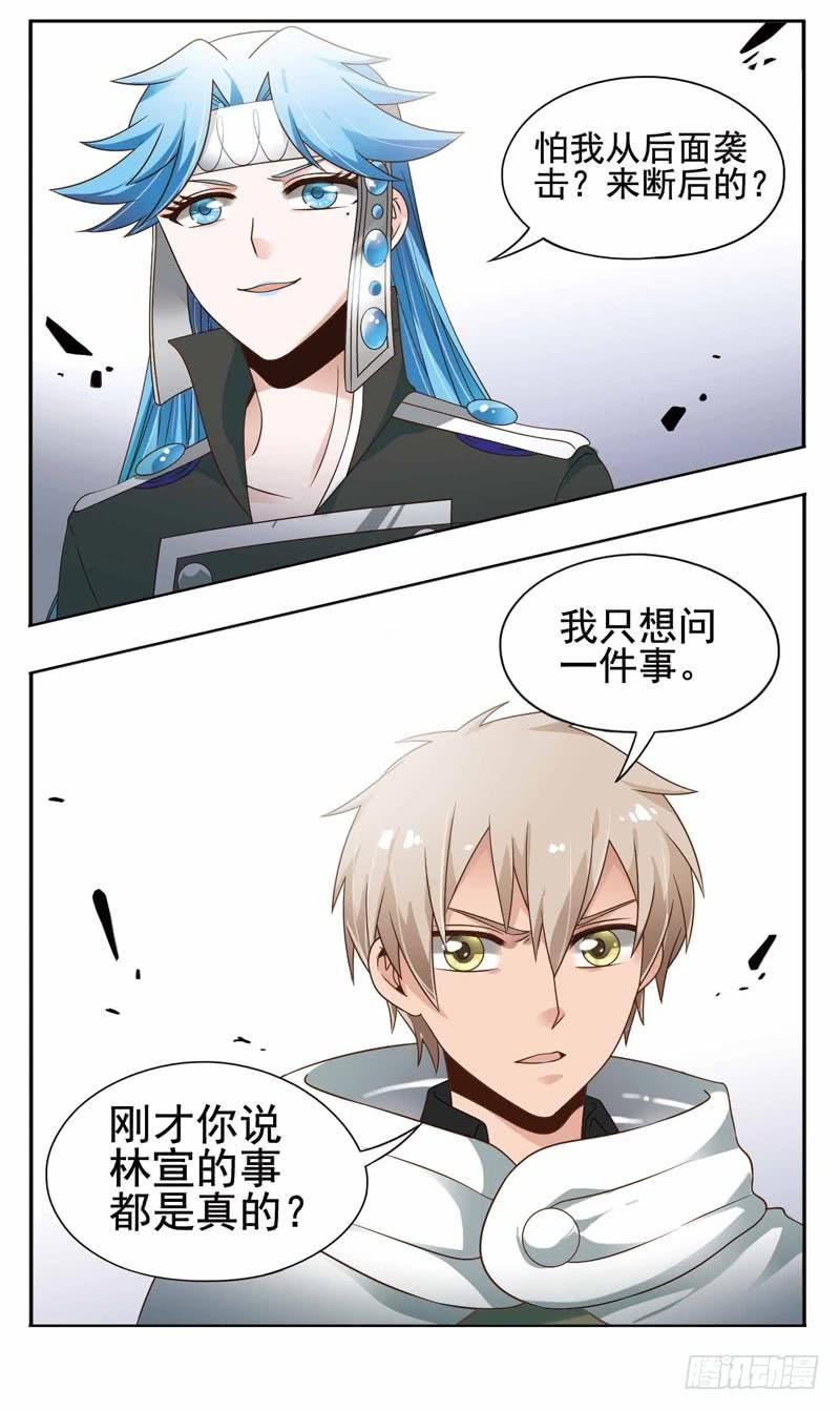 《致幻毁灭者》197 第7页