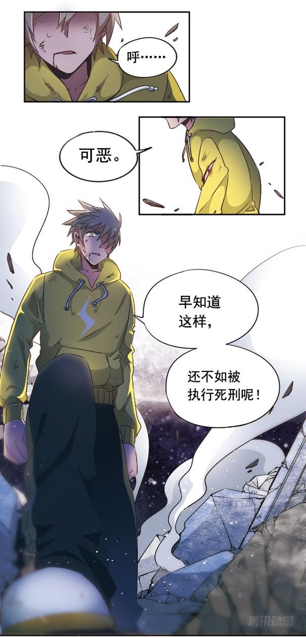 《致幻毁灭者》000 第2页
