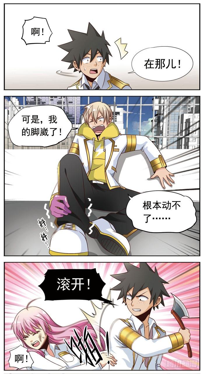 《致幻毁灭者》018 第3页