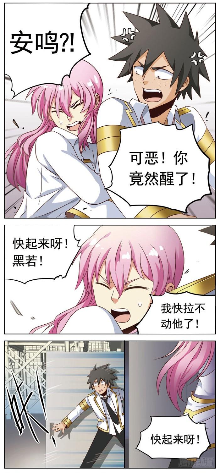 《致幻毁灭者》018 第2页