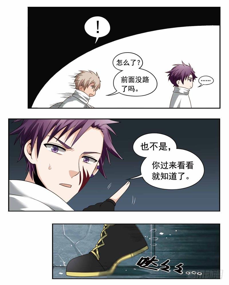 《致幻毁灭者》198 第7页