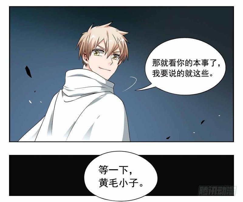 《致幻毁灭者》198 第4页