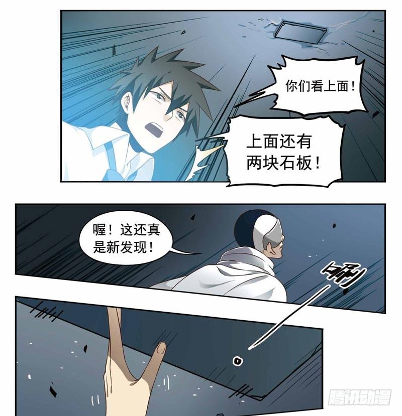 《致幻毁灭者》199 第5页