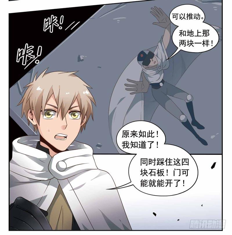 《致幻毁灭者》199 第6页