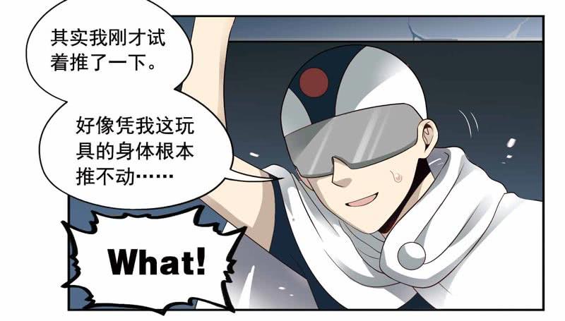 《致幻毁灭者》200 第8页