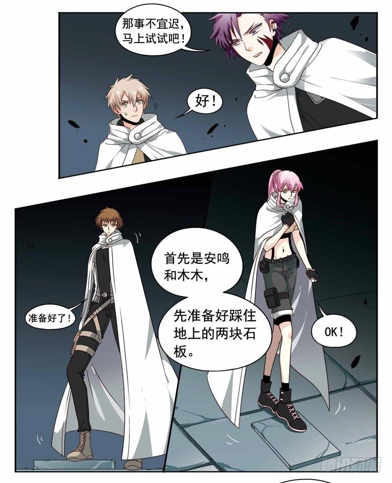 《致幻毁灭者》200 第2页