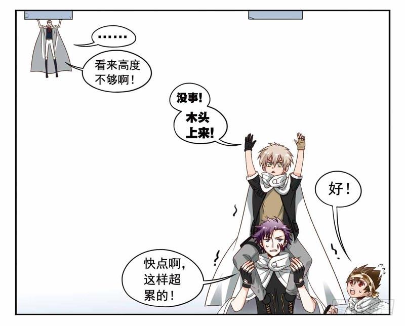 《致幻毁灭者》200 第5页