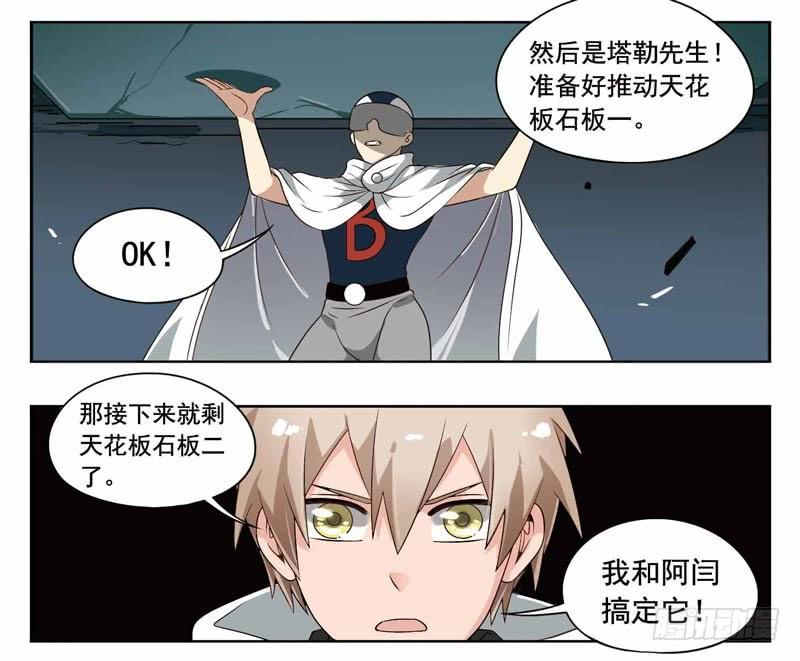 《致幻毁灭者》200 第3页
