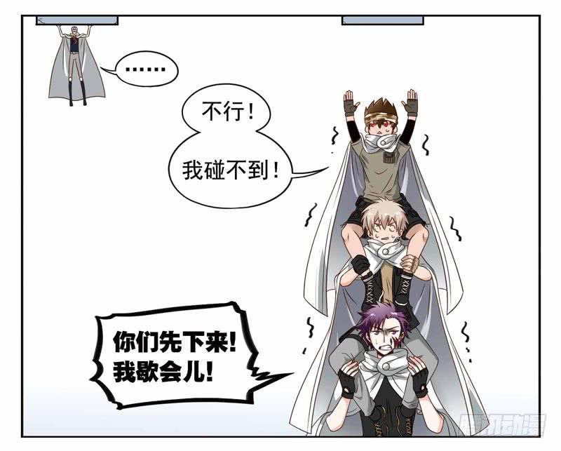 《致幻毁灭者》200 第6页