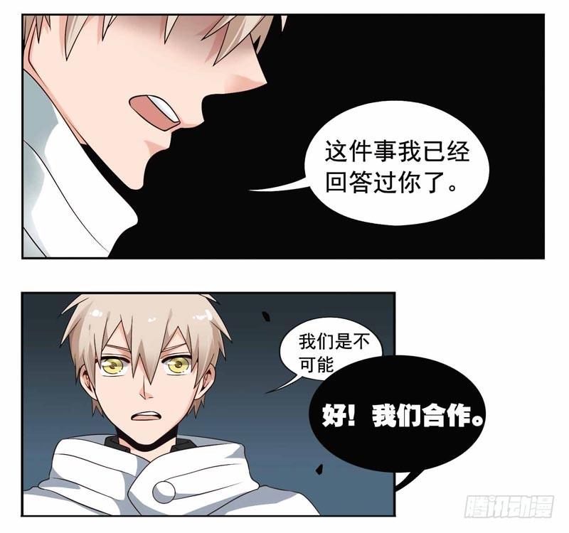 《致幻毁灭者》201 第8页