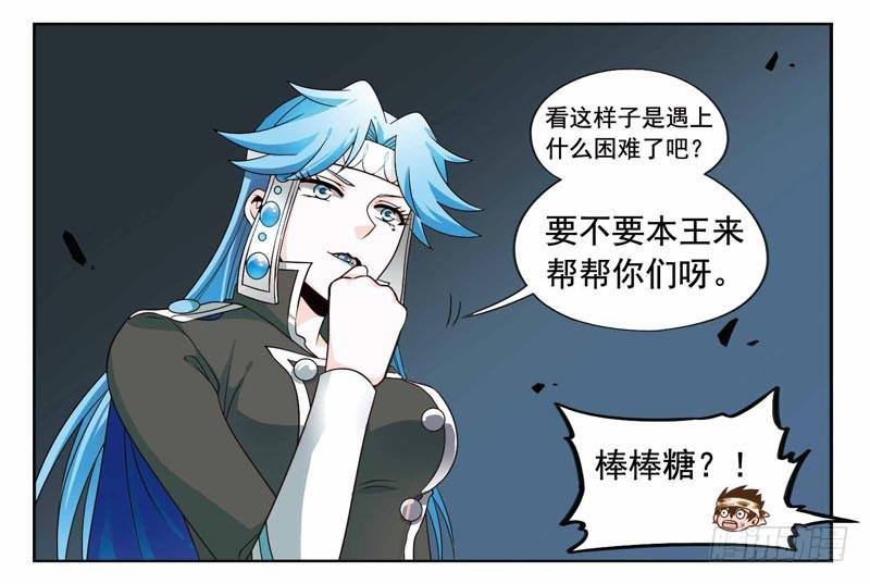 《致幻毁灭者》201 第4页