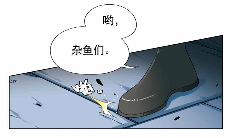 《致幻毁灭者》201 第2页