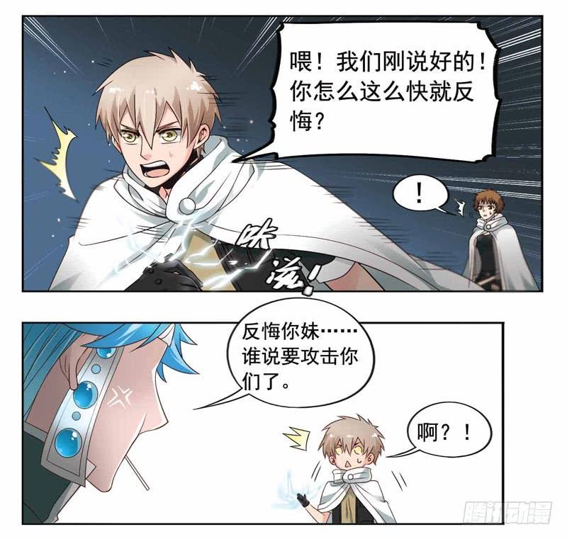 《致幻毁灭者》201 第5页