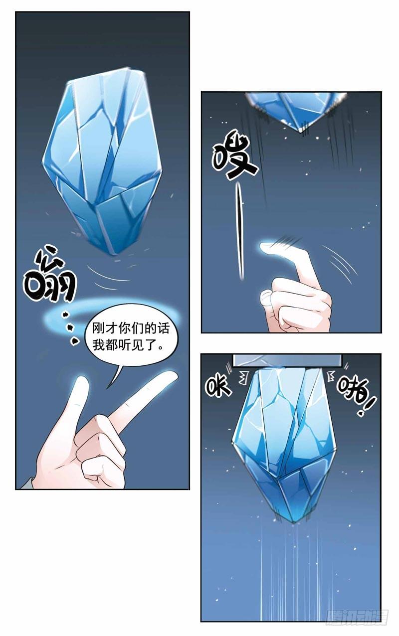 《致幻毁灭者》201 第6页