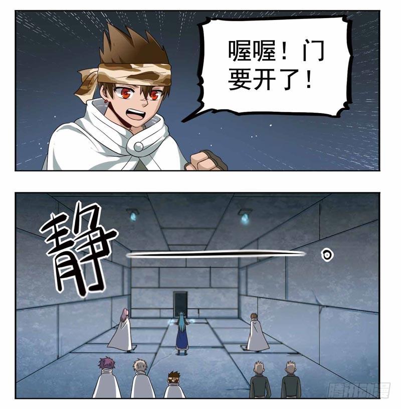 《致幻毁灭者》202 第6页